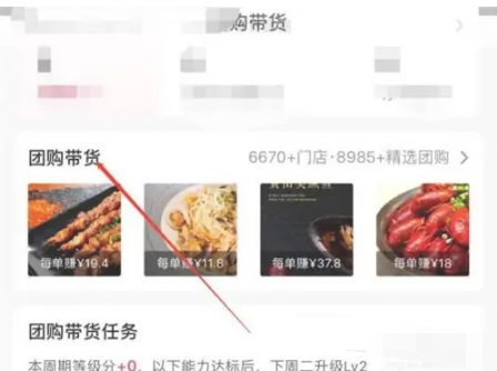 个人抖音账号如何上团购链接 个人抖音账号上团购链接方法