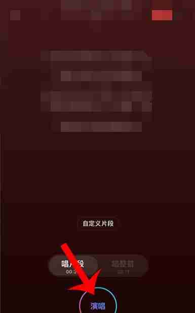 网易云音乐k歌在哪里 网易云音乐k歌位置
