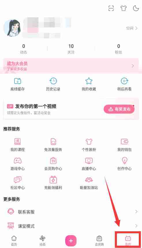 哔哩哔哩定时关闭在哪 b站定时关闭设置办法介绍