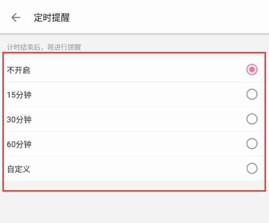 哔哩哔哩定时关闭在哪 b站定时关闭设置办法介绍