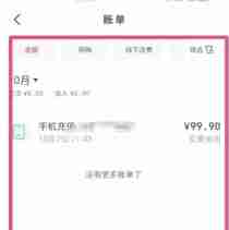 如何查云闪付账单明细 三步教你看自己都付了些啥