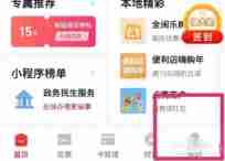 如何查云闪付账单明细 三步教你看自己都付了些啥