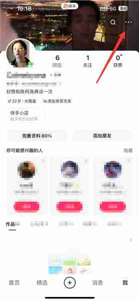 怎么开启快手视频的弹幕功能 开启快手弹幕功能的四个步骤介绍
