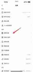 怎么开启快手视频的弹幕功能 开启快手弹幕功能的四个步骤介绍
