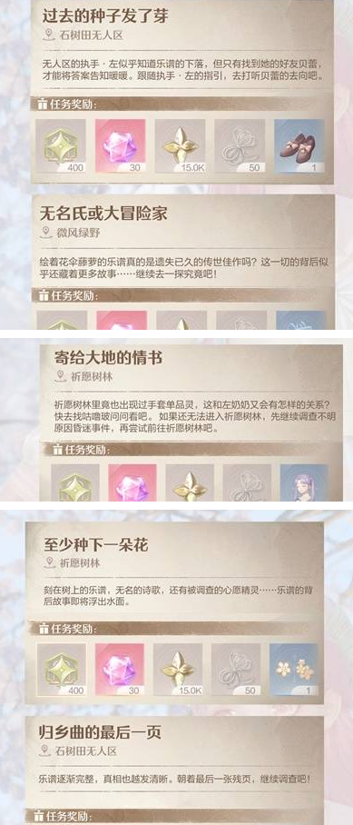 无限暖暖免费JK服装如何获得 免费JK服装获得方法