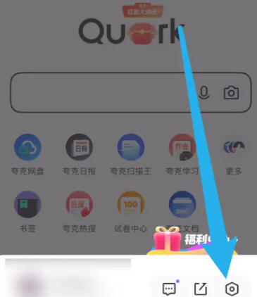 夸克怎么打开隐藏大家都懂的网站 夸克浏览器怎么解除禁止访问网站