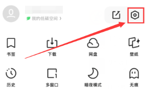 夸克怎么打开隐藏大家都懂的网站 夸克浏览器怎么解除禁止访问网站