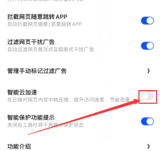 夸克怎么打开隐藏大家都懂的网站 夸克浏览器怎么解除禁止访问网站