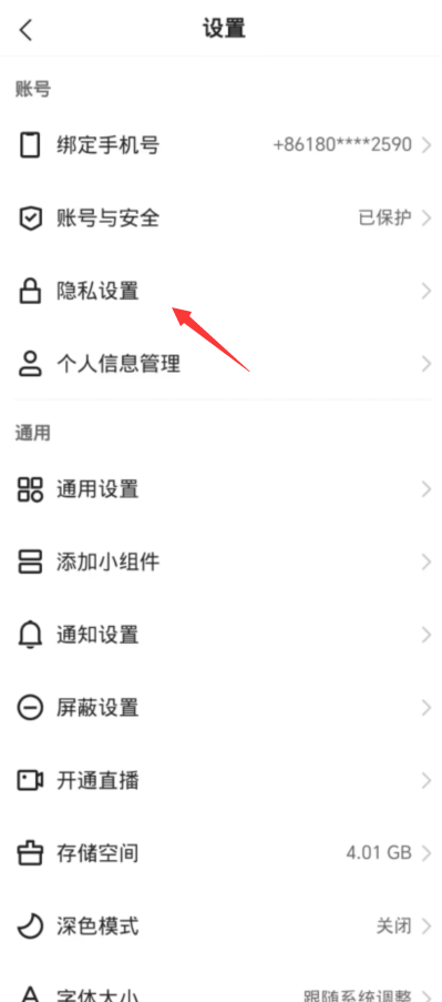 快手作品怎么全部隐藏起来 快手作品全部隐藏起来方法