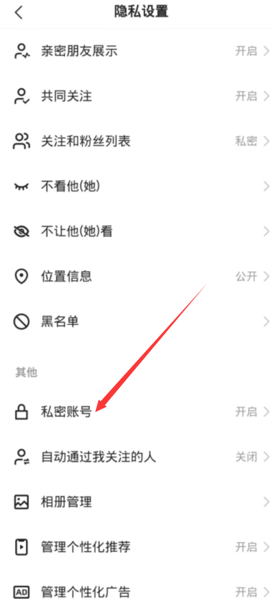 快手作品怎么全部隐藏起来 快手作品全部隐藏起来方法