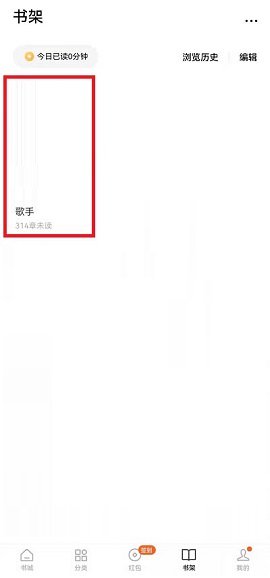 番茄小说在哪查看书籍简介 番茄小说查看书籍简介方法