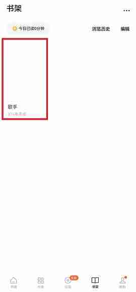 番茄小说在哪查看书籍简介 番茄小说查看书籍简介方法