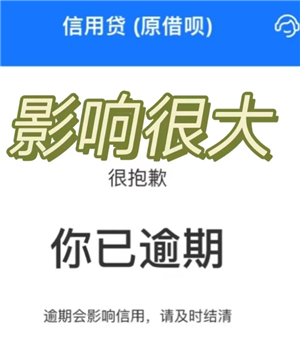 支付宝借呗无力偿还会冻结家人的钱吗 支付宝借呗无力偿还会连累子女吗