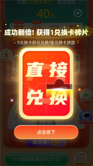 拼多多现金大转盘真的能提现吗 拼多多现金大转盘最后一步是什么