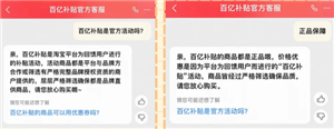 淘宝百亿补贴是正品吗 淘宝百亿补贴官方频道是正品吗