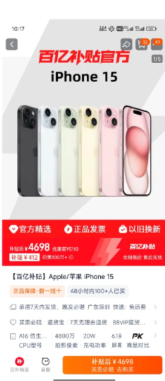 淘宝百亿补贴是正品吗 淘宝百亿补贴官方频道是正品吗