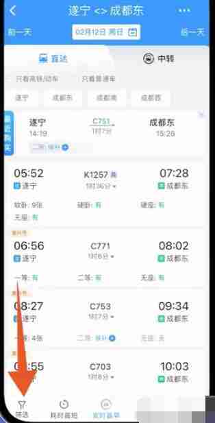 12306积分怎么兑换车票 12306积分兑换车票攻略