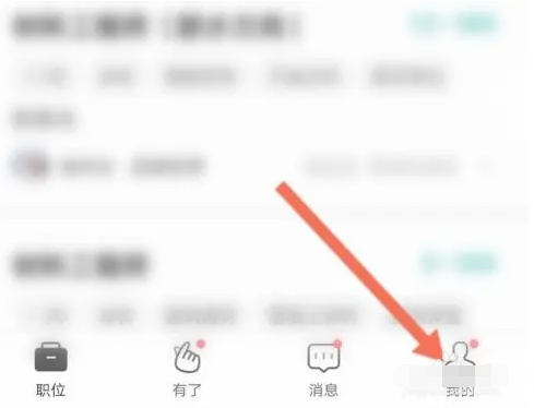 boss直聘如何屏蔽以前公司 boss直聘屏蔽以前公司方法