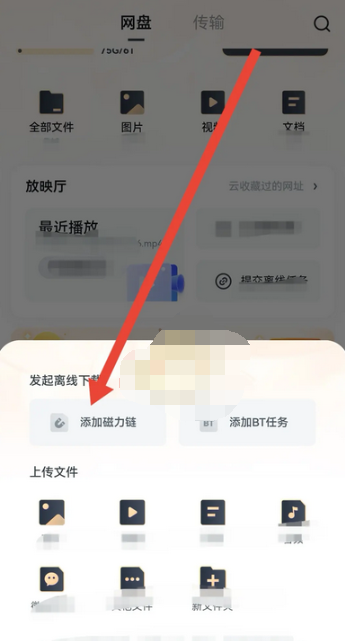 uc浏览器如何转存文件 uc浏览器转存文件方法