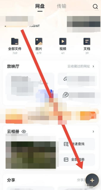 uc浏览器如何转存文件 uc浏览器转存文件方法