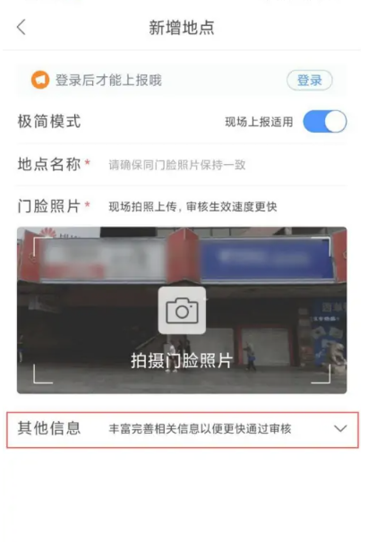 百度地图如何新增地点 百度地图新增地点方法