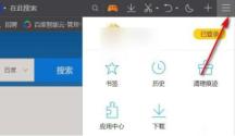 qq浏览器怎么取消百度引擎 qq浏览器取消百度引擎教程