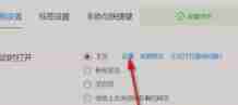 qq浏览器怎么取消百度引擎 qq浏览器取消百度引擎教程