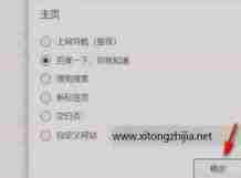 qq浏览器怎么取消百度引擎 qq浏览器取消百度引擎教程