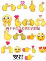 微信表情比心怎么打出来 微信打出比心手势方法