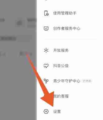 抖音音乐人怎么认证 抖音音乐人认证方法