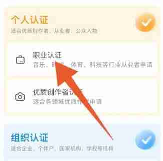抖音音乐人怎么认证 抖音音乐人认证方法