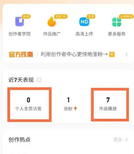 快手app怎么关闭弹幕 快手怎么看谁访问了我的主页