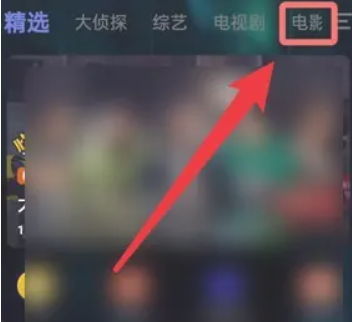 芒果tv观影券怎么使用 芒果tv观影券使用方法