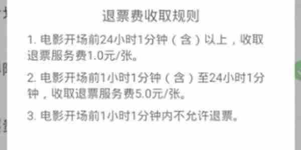 淘票票电影票不支持退票怎么办 淘票票电影票不支持退票攻略