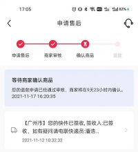 小红书一起买单独退可以吗 小红书怎么申请退款