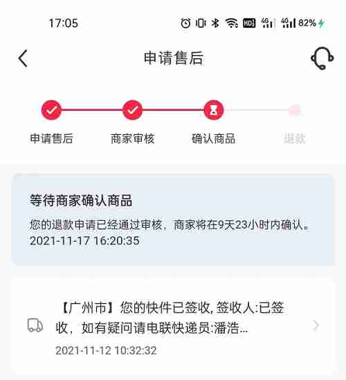 小红书一起买单独退可以吗 小红书怎么申请退款