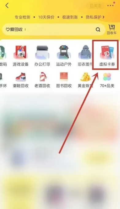 京东e卡怎么换成现金 京东e卡换成现金方法