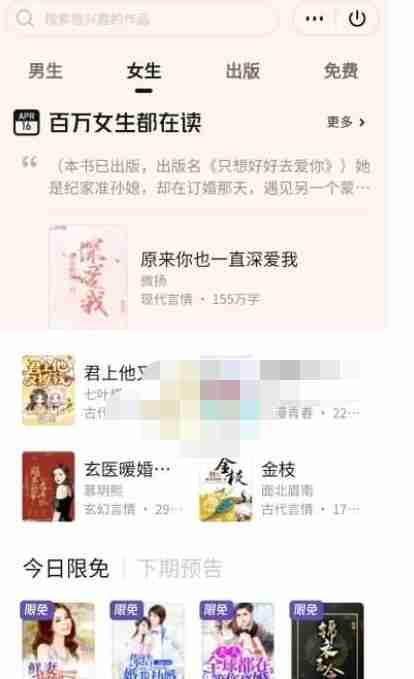 qq阅读如何打开目录模式 qq阅读打开目录模式方法
