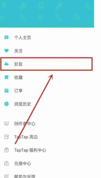 taptap怎么加好友 taptap加好友攻略