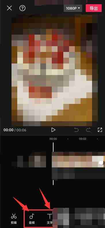 剪映如何加字幕和配音 剪映加字幕和配音方法