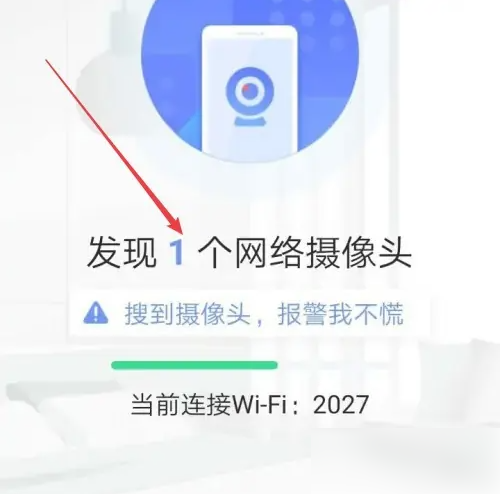 360手机卫士怎么查找隐形摄像头 查找隐形摄像头操作方法