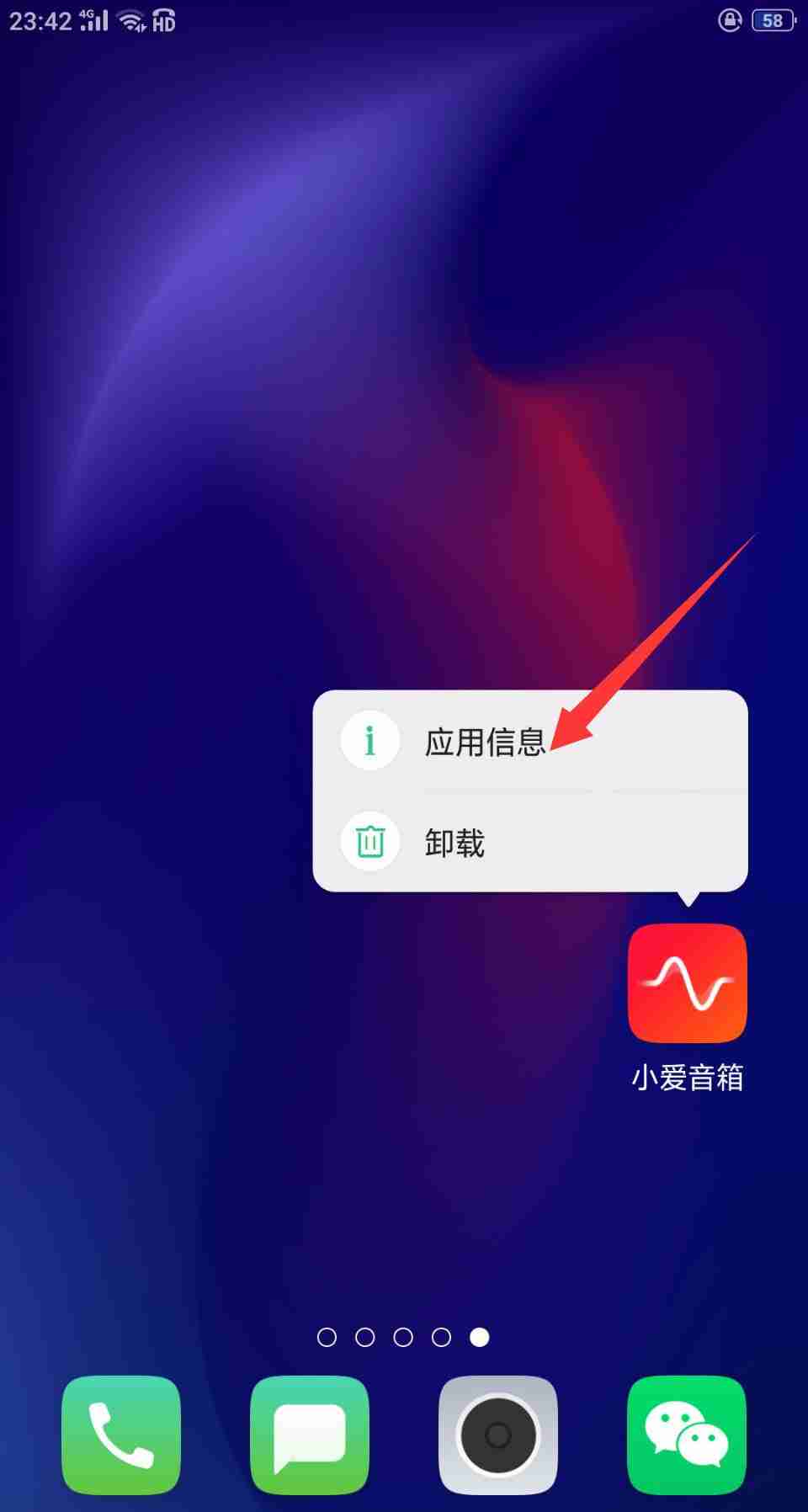 小爱音箱在哪开启麦克风权限 小爱音箱开启麦克风权限方法