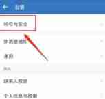 企业微信如何更换微信 五步转变微信版本