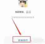 企业微信如何更换微信 五步转变微信版本