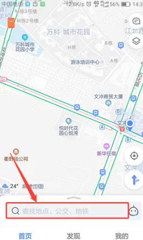 高德地图指南针定位怎么设置 高德地图指南针定位设置方法