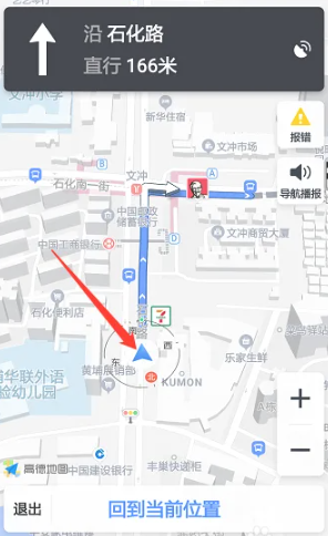 高德地图指南针定位怎么设置 高德地图指南针定位设置方法