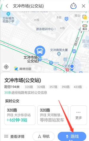 高德地图指南针定位怎么设置 高德地图指南针定位设置方法