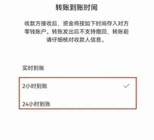 微信支付待入账什么意思 微信转账延迟入账是什么意思