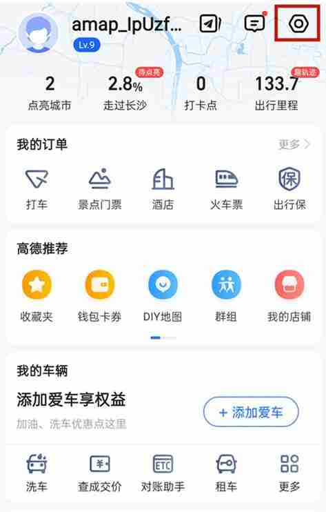 高德地图语音包在哪里设置 高德地图语音包设置攻略