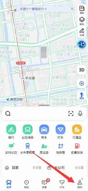高德地图语音包在哪里设置 高德地图语音包设置攻略